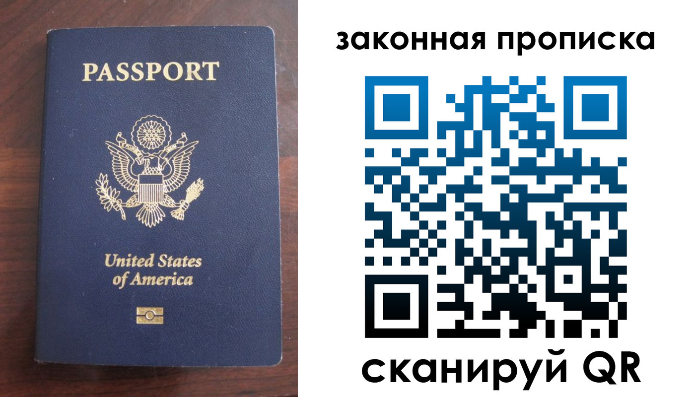 временная регистрация в квартире в Ленинске